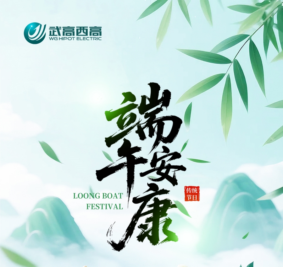 端午節(jié)放假通知