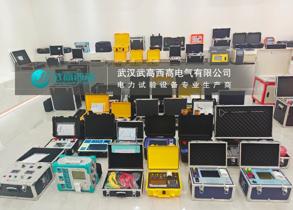 再創(chuàng)佳績(jī) | 武高西高電力檢測(cè)設(shè)備再創(chuàng)佳績(jī)，感恩客戶鼎力支持！