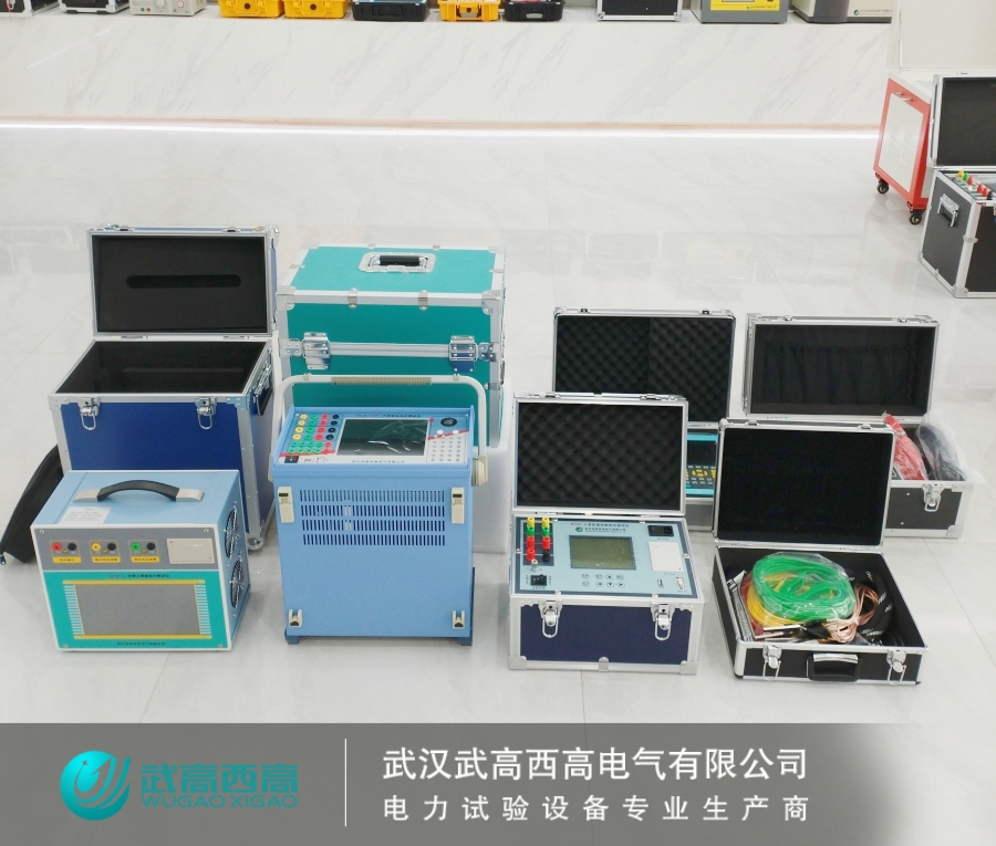 發(fā)貨|一批電氣試驗(yàn)儀器成功交付西安客戶(hù)