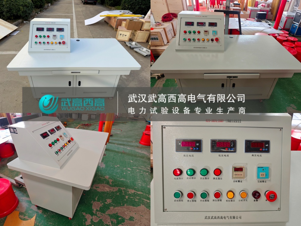 【加急發(fā)貨，使命必達(dá)】武高西高電氣又一套安全工器具試驗(yàn)裝置發(fā)出！