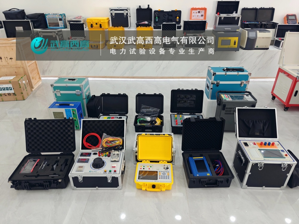 武高西高實(shí)力出海 | 22臺(tái)專業(yè)設(shè)備發(fā)往浙江，最終漂洋過(guò)海，助力電力檢測(cè)全球化布局